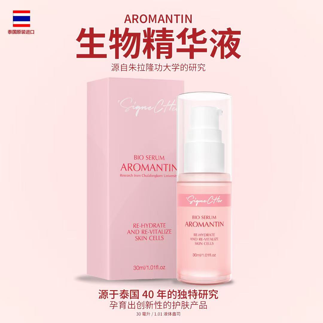 AROMANTIN 生物精华液