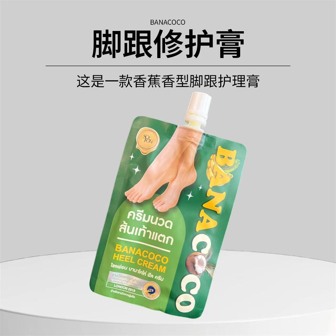 BANACOCO 脚跟修护膏