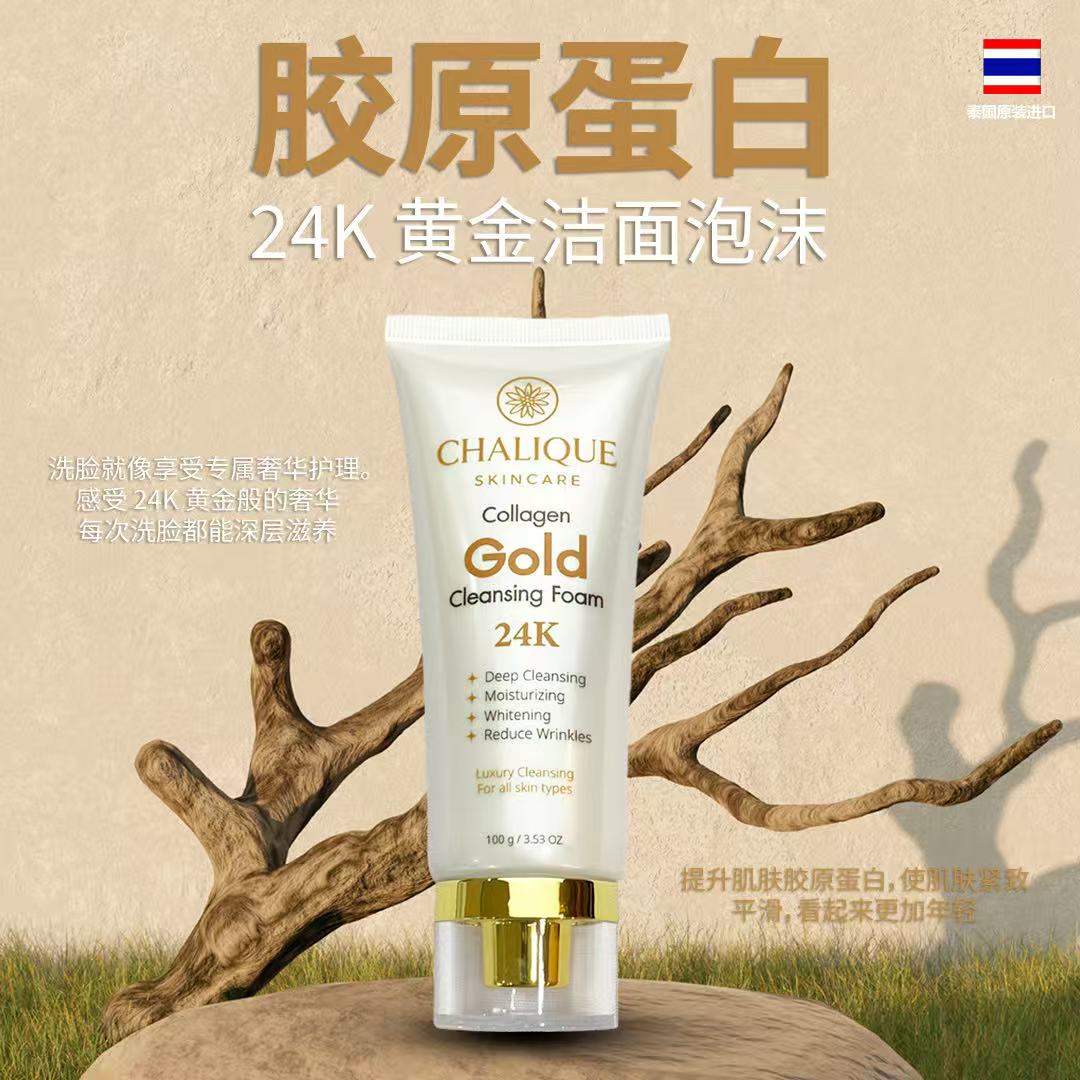 CHALIQUE 胶原蛋白24K黄金洁面泡沫