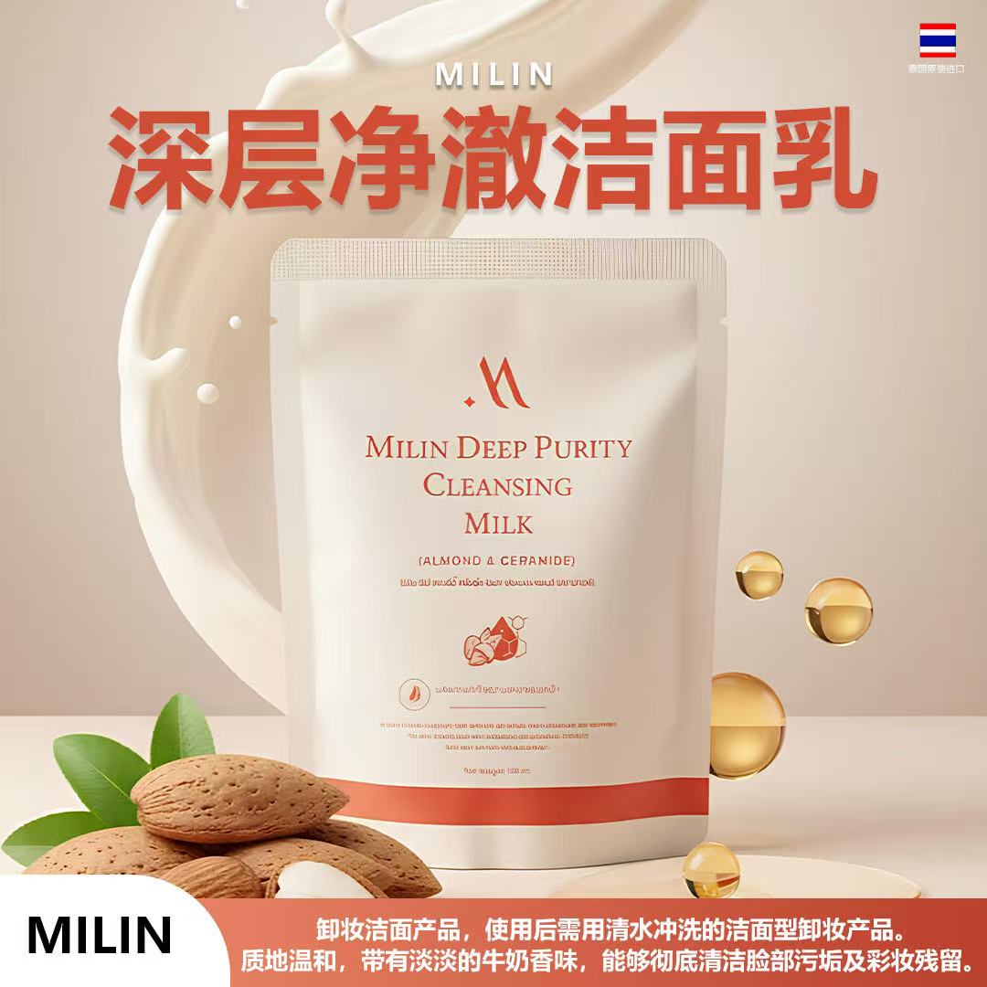 MILIN 深层净澈洁面乳