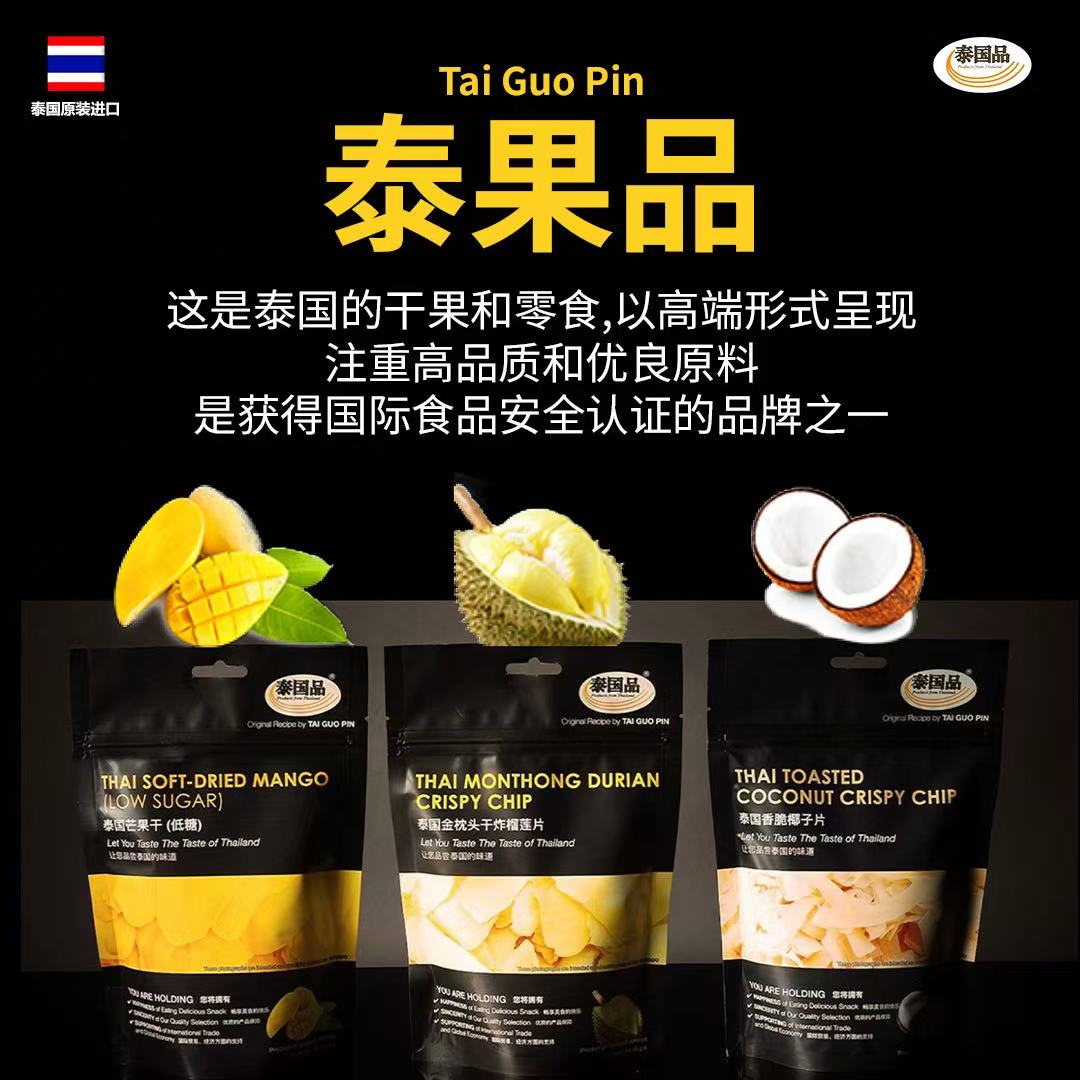 泰果品 泰国果干零食组合